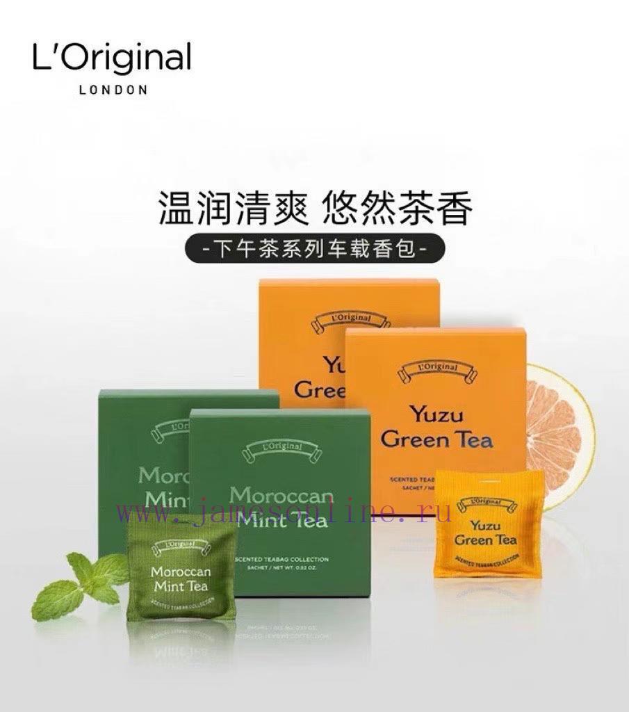 /L'Original Lorio Car Aromatherapy Set With Orange Green Flavor Set Black And White Set Made Of mbl4z3gu - Image 6