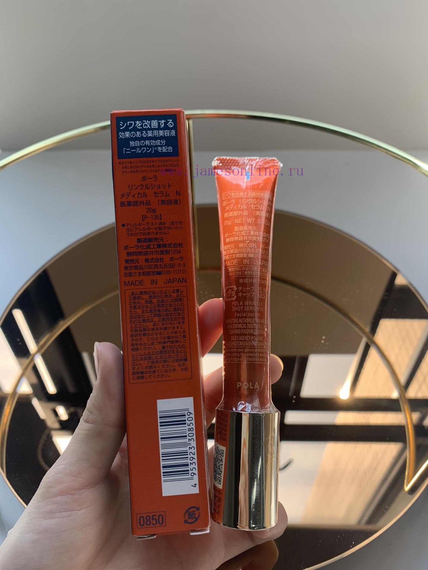One To One/Pola Anti Wrinkle Essence Eye Cream 20g 1 Piece=4 Pieces Shiseido's Efficacy~cost-ef cvob8bju - Image 3
